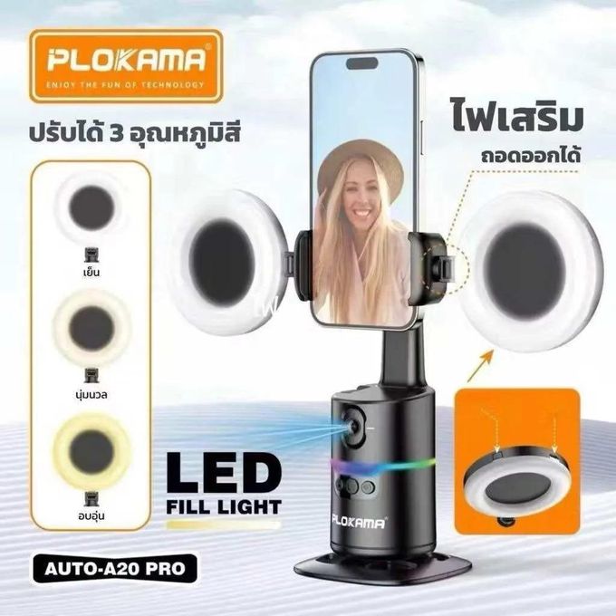 PoLkama A20-PRO Mobile Phone Stabilizer with 360° Face Tracking, SELFIE Type-C Port & Remote